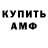 Амфетамин Розовый Hard Chael