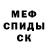 Метадон белоснежный Danni devito