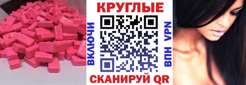 Ecstasy Cube  Мосальск 