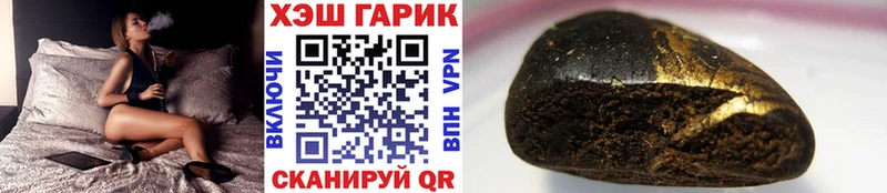 ГАШ гашик  купить   Мосальск 