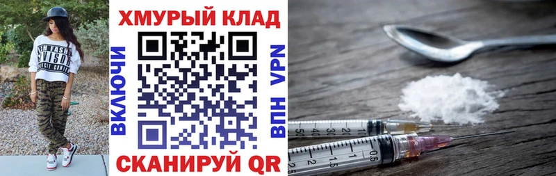 ГЕРОИН VHQ  Мосальск 