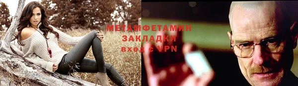 амфетамин Белокуриха