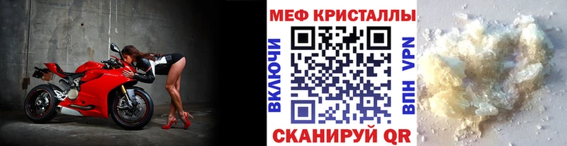 ссылка на мегу ссылки  Мосальск  МЕФ мяу мяу 