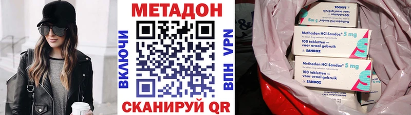продажа наркотиков  Мосальск  Метадон methadone 